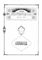 الاحياء 6.pdf